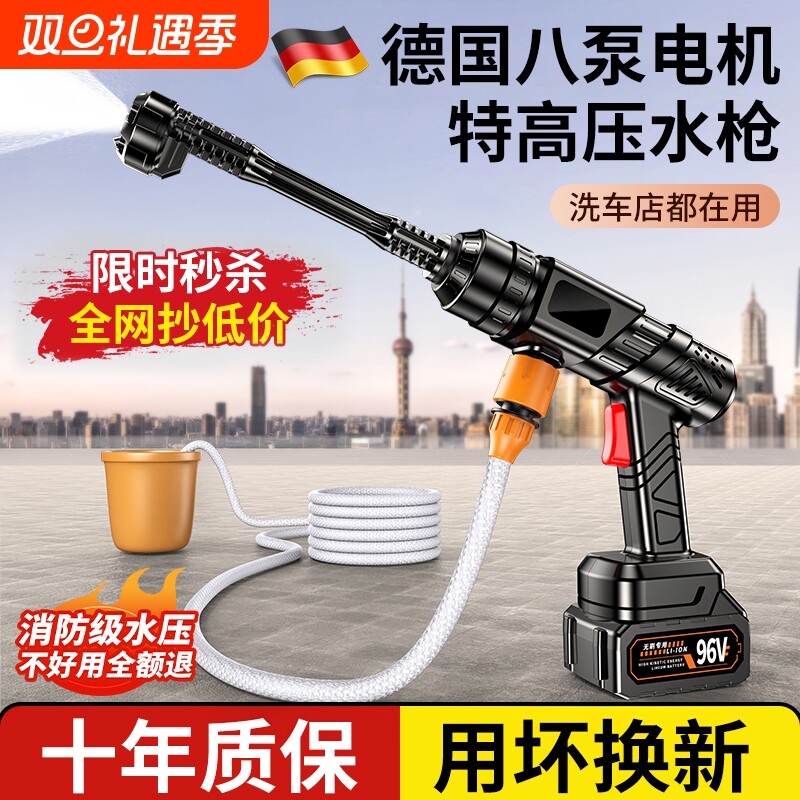 2025新款高压水枪无线洗车机家用清洗车大功率充电锂电池增压神器