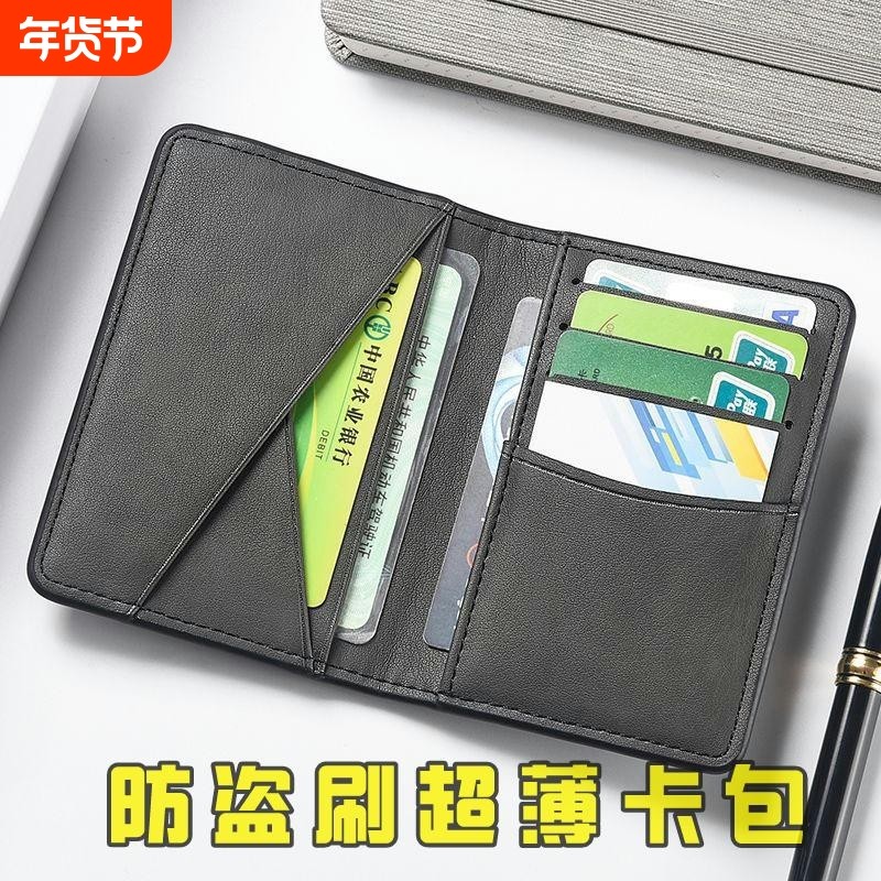 卡包男士超薄小巧证件卡套2025新款多功能驾驶证一体钱包银行卡夹