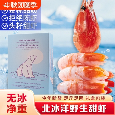 直降30元！95%带籽率北极熊