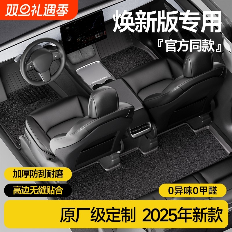 适用于特斯拉焕新ModelY/3脚垫tpe全包围后备箱地垫汽车改