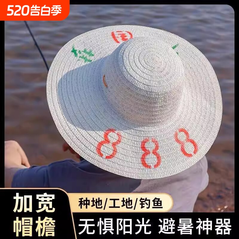 农民工大檐麦秆草帽工地田园劳保帽子草帽防晒帽遮阳钓鱼帽宠物帽