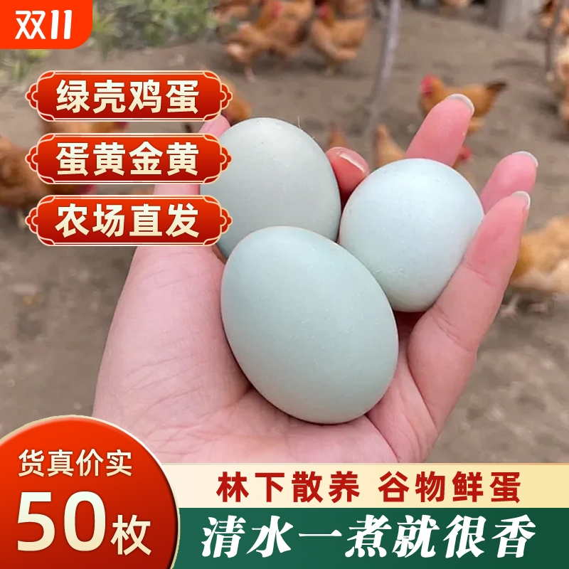 绿壳鸡蛋大别山林下散养乌鸡蛋