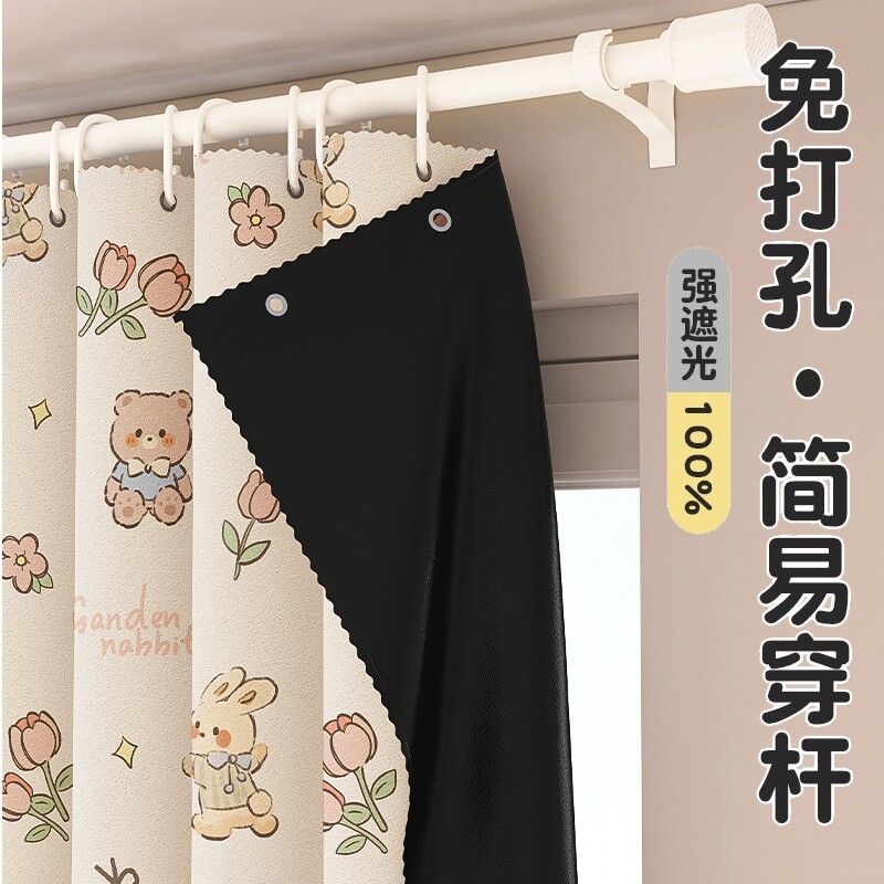 2024新款免打孔安装窗帘卧室遮阳帘遮光布飘窗隔音窗帘杆一整套全