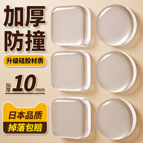 门把手防撞贴硅胶静音垫