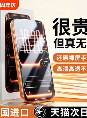 【顶配AR康宁无纹膜】亿可得适用苹果17promax钢化膜iPhone16pro手机膜15防指纹14plus贴13全屏12高清Air防窥