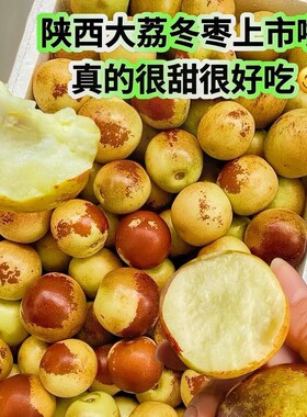 商超供货品质大荔冬枣