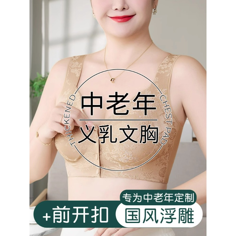 前扣无痕内衣妈妈防下垂聚拢乳胶文胸女无钢圈大码胸罩哺乳背心式