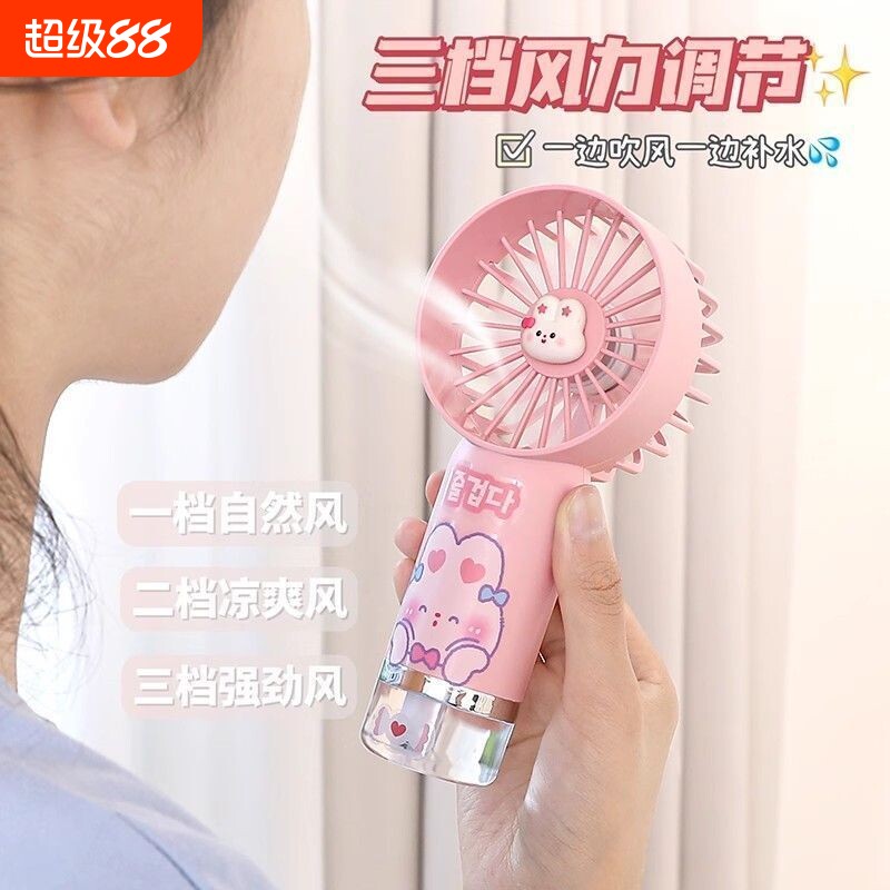 手持喷雾小风扇可爱学生补水2026新款迷你女生小型加湿器静音办公