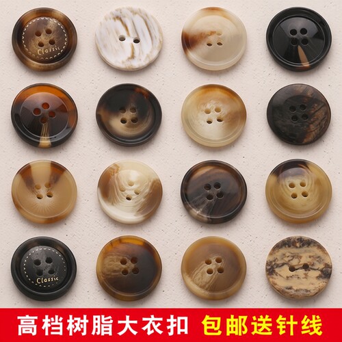 纽扣扣子女大全精致钮扣高端男西装衣服大衣配件树脂衬衫黑色风衣 - 封面