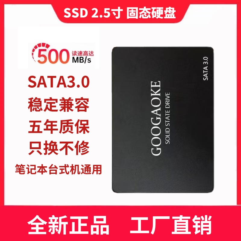 全新高速SSD固态硬盘SATA120g240g480g台式机笔记本电脑带系统