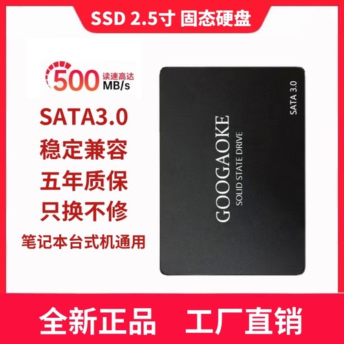全新高速SSD固态硬盘SATA120g240g480g台式机笔记本电脑带系统