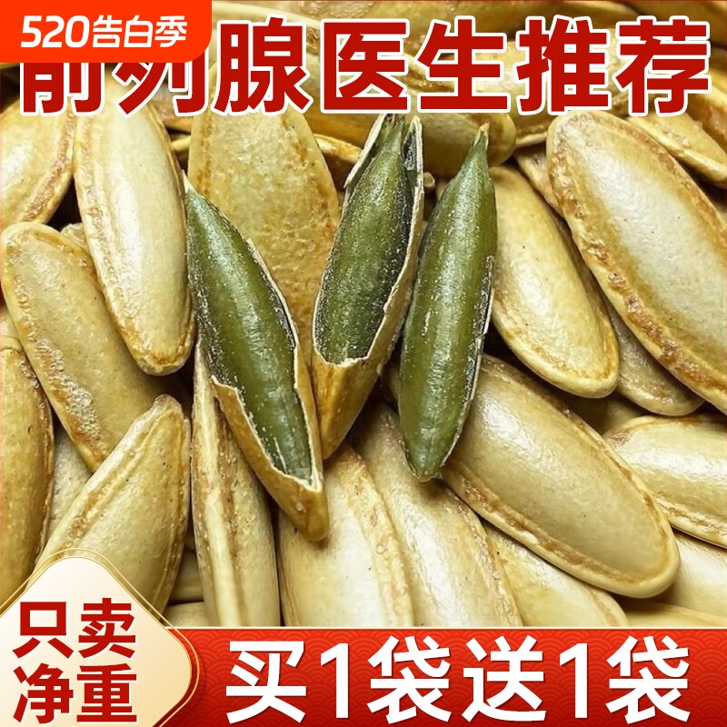 椒盐美人甲南瓜子长粒大颗新年年货休闲零食新货盐焗坚果炒货瓜籽