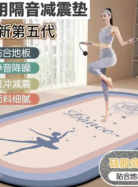 加厚静音跳绳垫家用|超1万次加购