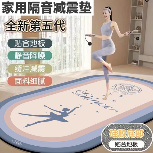 加厚静音跳绳垫家用|超1万次加购