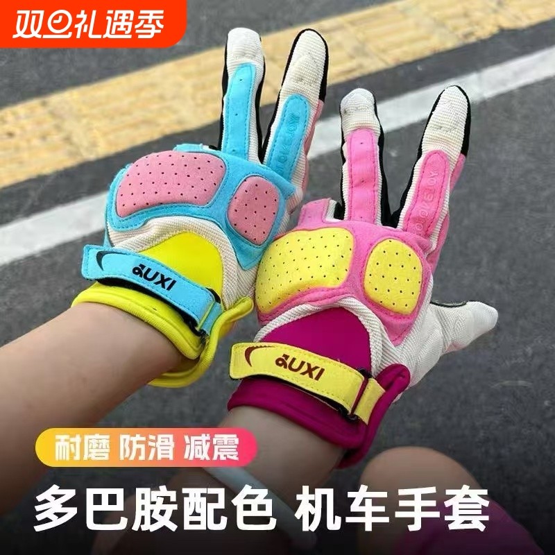 马卡龙耐磨骑行摩托车手套薄款防滑女男骑士机车复古赛车夏季触屏