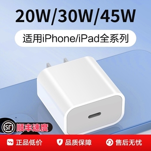 适用苹果20W30W快充头iPhone手机AppleWatch手表AirPods耳机HomePod音箱S9Pro8Max7Mini10Ultra
