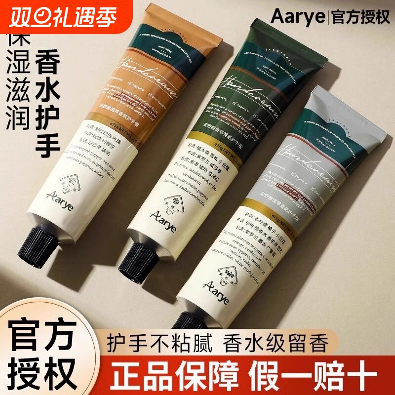 aarye黑檀木香|超2.6万次加购