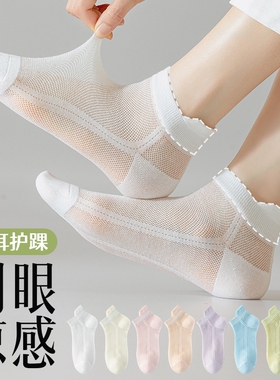 袜子女士夏季薄款提耳短袜防磨纯棉防臭网眼透气夏天白色隐形船袜