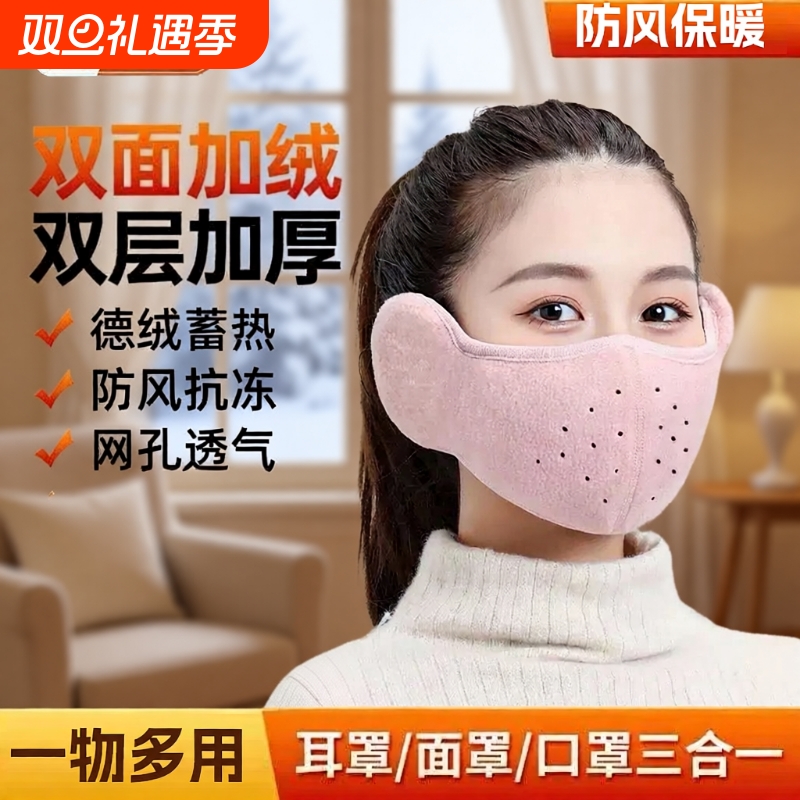 保暖口罩耳罩男女士秋冬季加绒保暖骑行防风护耳二合一面罩高颜值