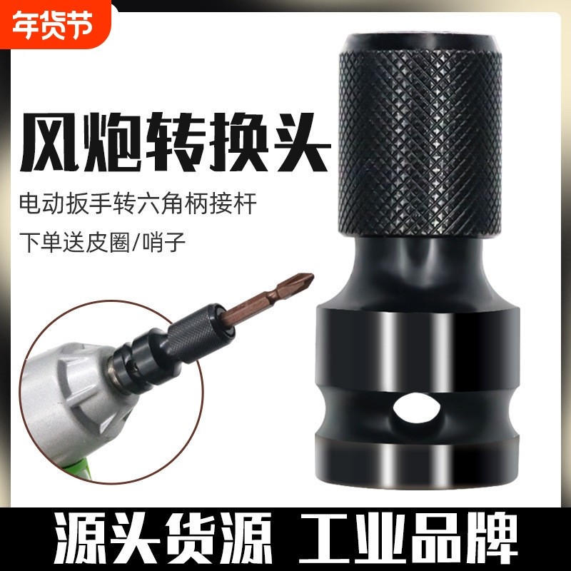 电动扳手转换头内六角伸缩弹套转接头1/2转1/4批头风炮六角柄,五金/工具,接头,淘宝优惠券,粉丝福利购,淘宝优惠卷