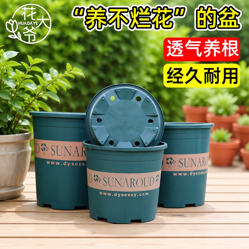 加仑盆大口径树脂花盆塑料种植盆多肉植物带托盘种菜控根月季种花