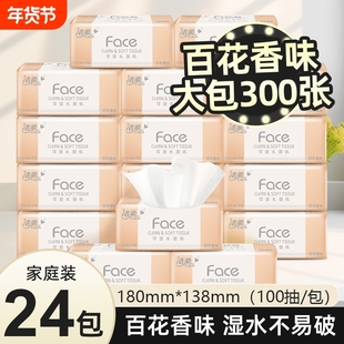 洁柔抽纸大号24包大包百花香可湿水家用实惠装纸巾卫生面纸100抽
