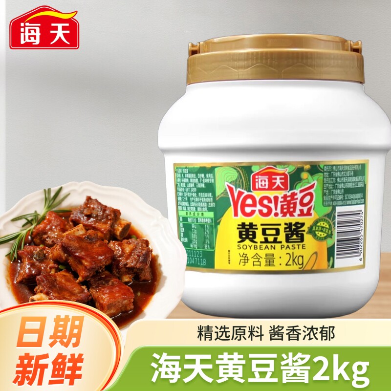 海天黄豆酱2kg家用大桶豆瓣酱大豆酱蘸酱调料炒菜拌饭酱酱香酿造