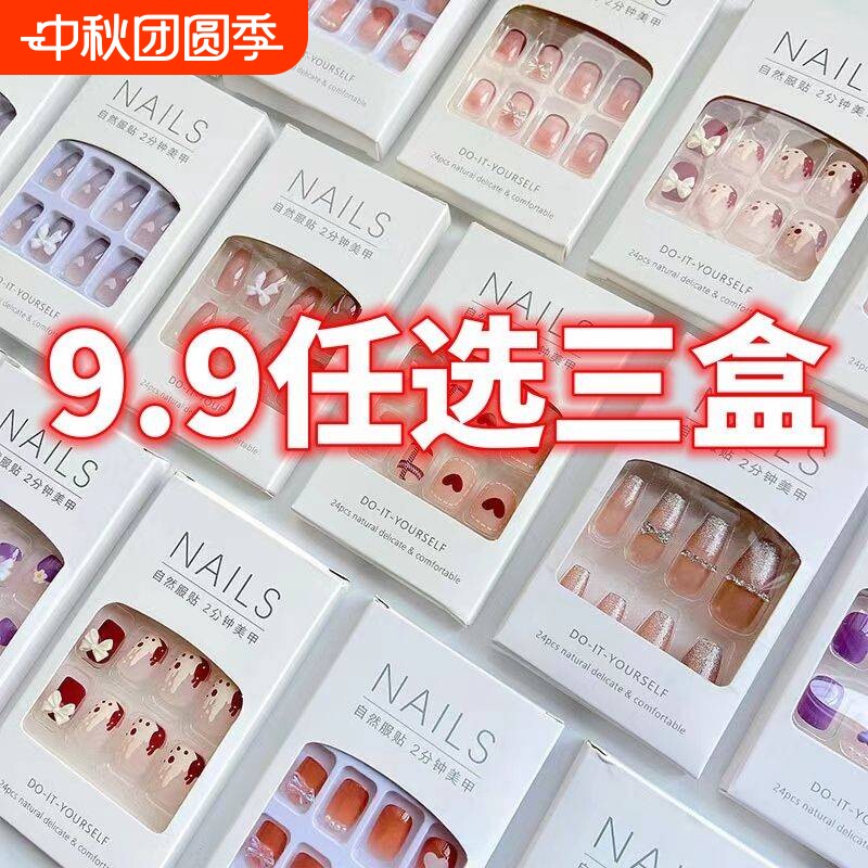 指甲贴片美甲穿戴甲2025新款甲片高级显白中长款ins纯欲风学生图片