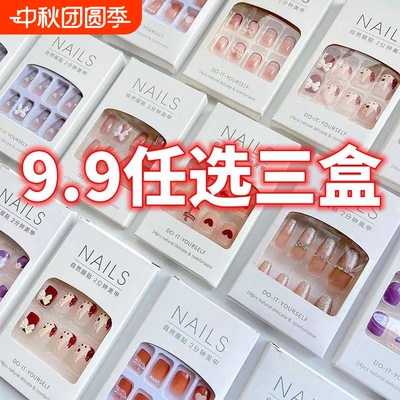 指甲贴片美甲穿戴甲2025新款甲片高级显白中长款ins纯欲风学生