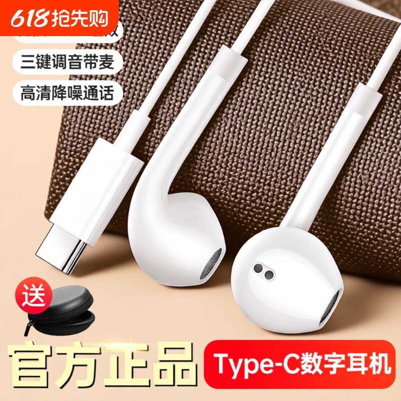 有线耳机typec接口入耳式适用于华为vivo小米oppo通用吃鸡k歌通话