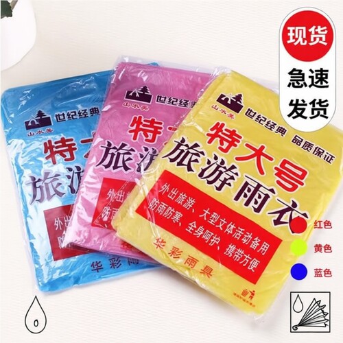 长款一次性雨披雨衣成人大码特大号旅游儿童加厚全身透明便携旅行