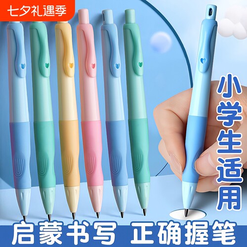 海豚自动铅笔不断芯2.0小学生专用莫兰迪色自动笔儿童一年级初学者二年级矫正握姿粗杆练字用HB加粗铅芯写字