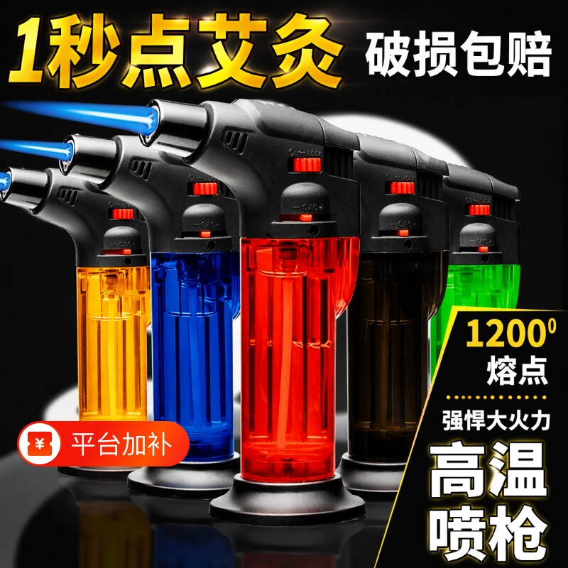 打火机防风艾灸充气喷枪蚊香艾柱艾条雪茄点火焊枪点火器家用高温