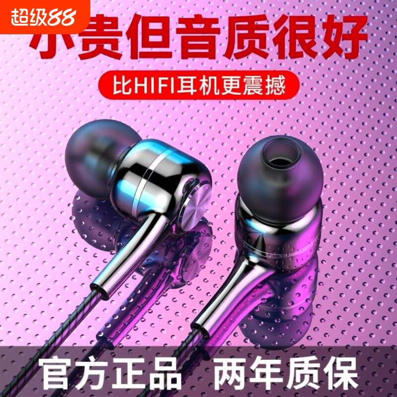 黑色入耳式耳机|回头客超1800人图片