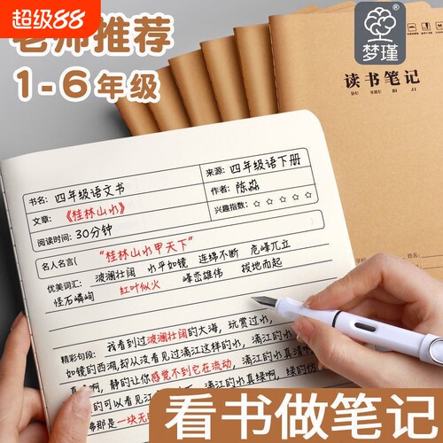 梦瑾A5线装本5本|超6000次加购