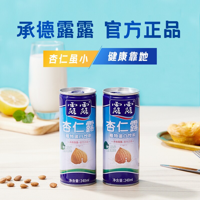 承德露露杏仁露经典原味 杏仁奶整箱饮料节日送礼植物蛋白奶饮品图片