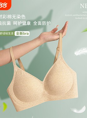 雅士凯内衣女无钢圈彩棉聚拢收腹