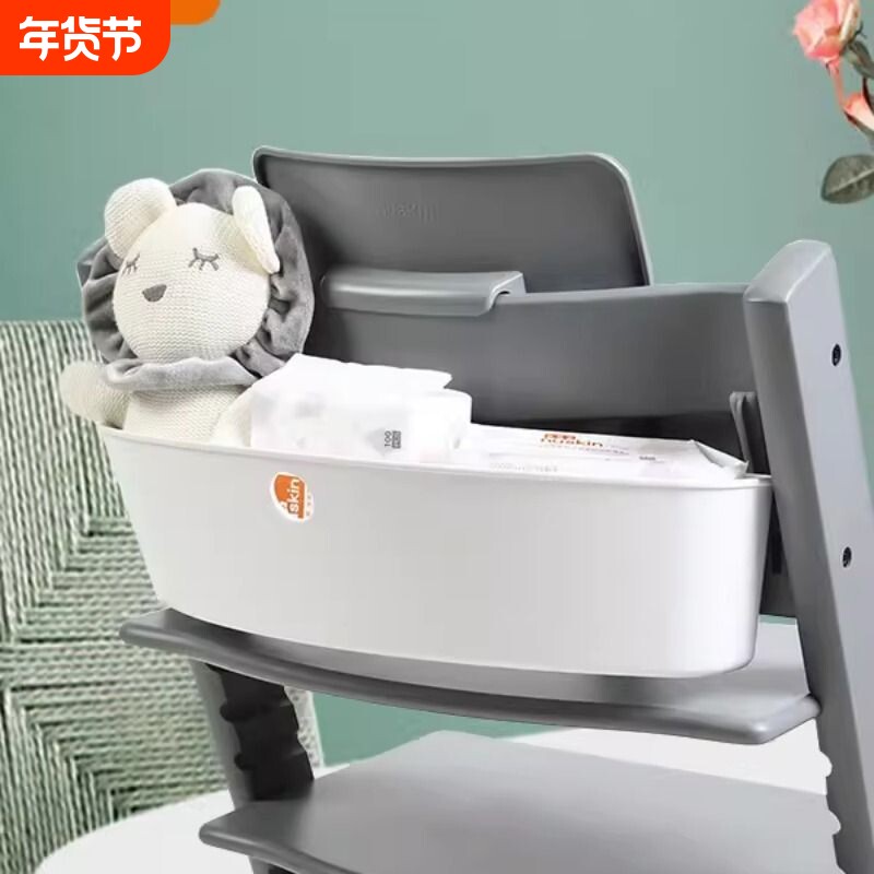 nuskin成长椅收纳盒儿童餐椅储物盒配件