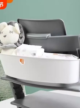 nuskin成长椅收纳盒儿童餐椅储物盒配件