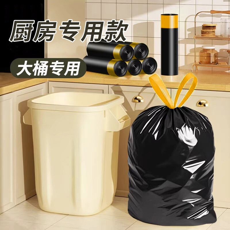 大号垃圾袋厨房大桶专用自动收口黑色抽绳加厚手提式家用厨房塑料