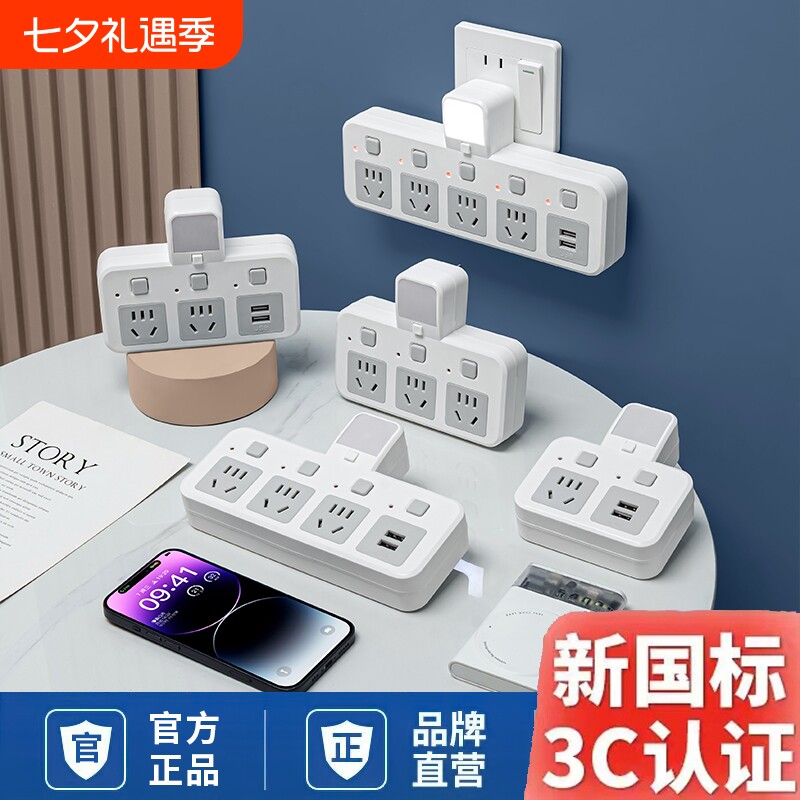 莱必豹多功能插座转换器扩展插排排插插线板大功率多插位插头充电