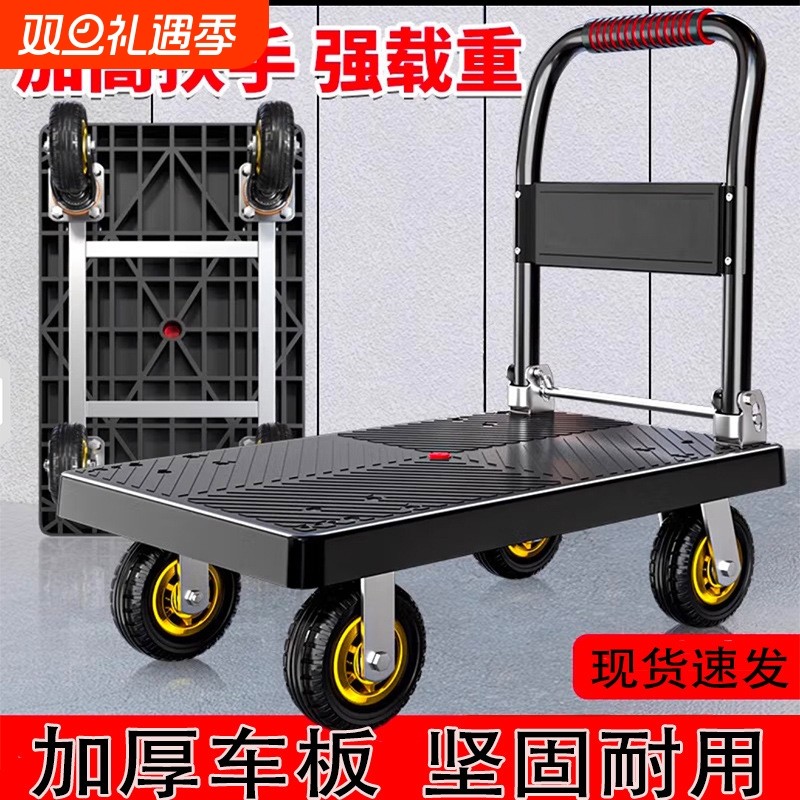 手推车家用拉货车仓库库房小推车可折叠平板车万向轮搬运推车拉货
