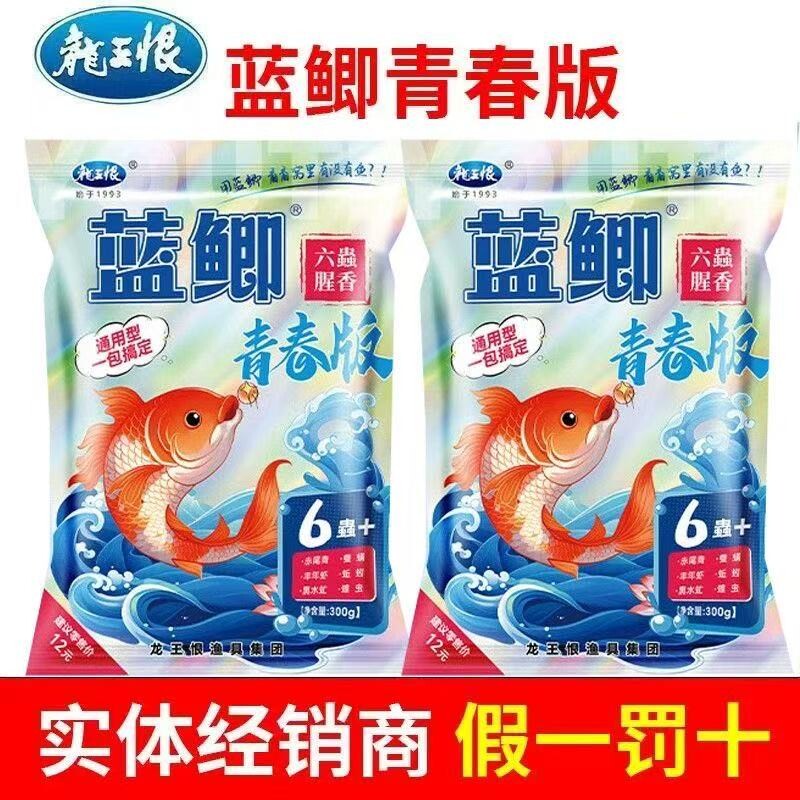 新品蓝鲫青春版腥香鱼饵饵料黑坑竞技野钓通用型溪流鱼食图片