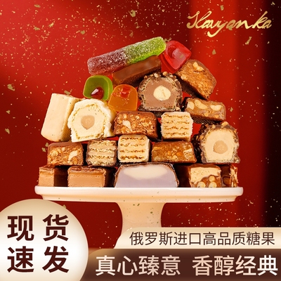 俄罗斯糖果进口食品送礼盒巧克力散装网红爆款高端零食旗舰店混合