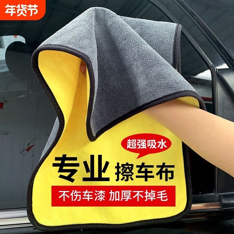 加厚洗车擦车毛巾清洁布不掉毛超强吸水内饰抹布汽车载专用品工具