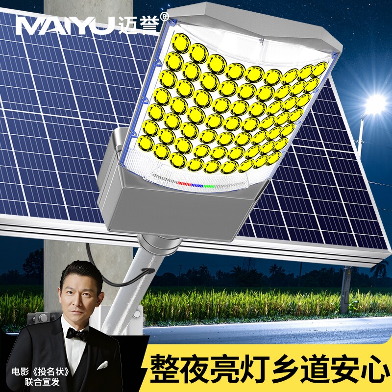 2026新款太阳能灯户外家用庭院灯室外充电照明农村人体感应道路灯