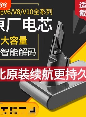 适配戴森Dyson吸尘器电池v6v7v8v10索尼进口电芯原装锂电池更换