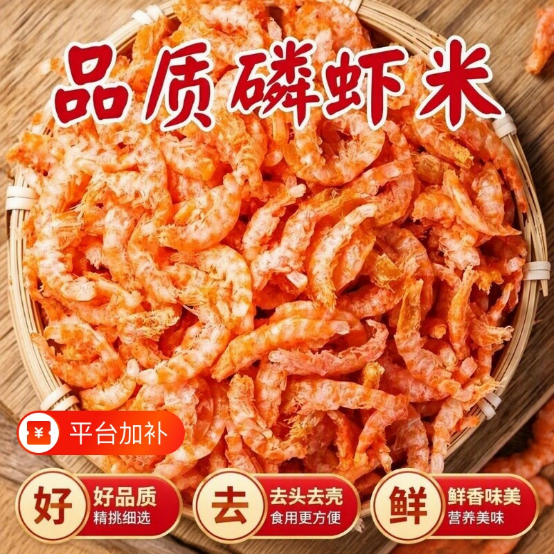 纯肉正品南极无皮磷虾虾仁虾米新鲜添加淡干即食海鲜正品磷
