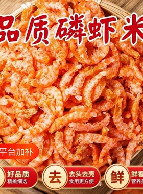 纯肉正品南极无皮磷虾虾仁虾米新鲜添加淡干即食海鲜正品磷