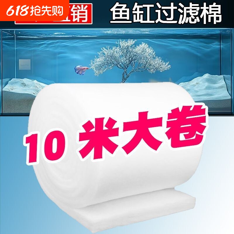 过滤棉鱼缸专用净化过滤材料羊绒棉净水生化棉过滤器高密度养鱼